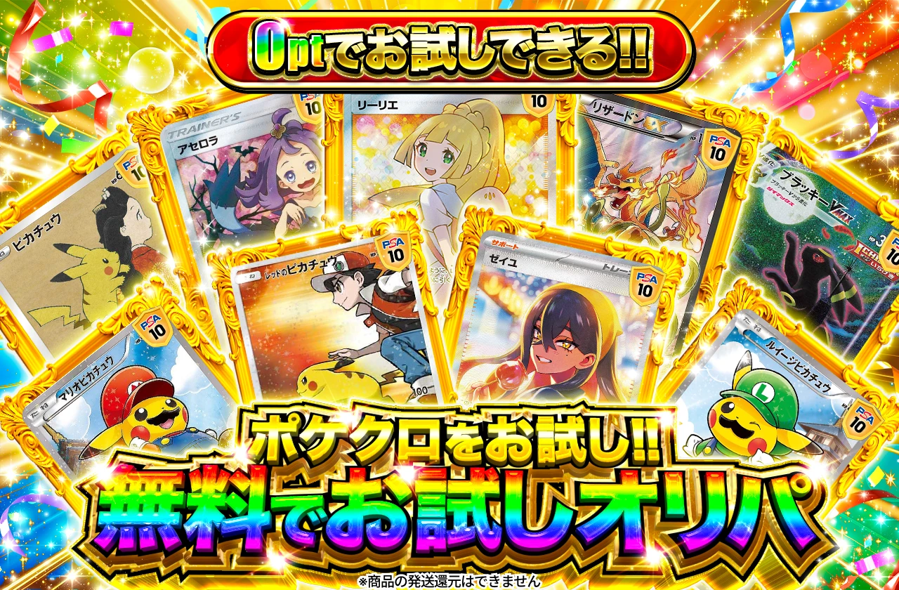 デモオリパ