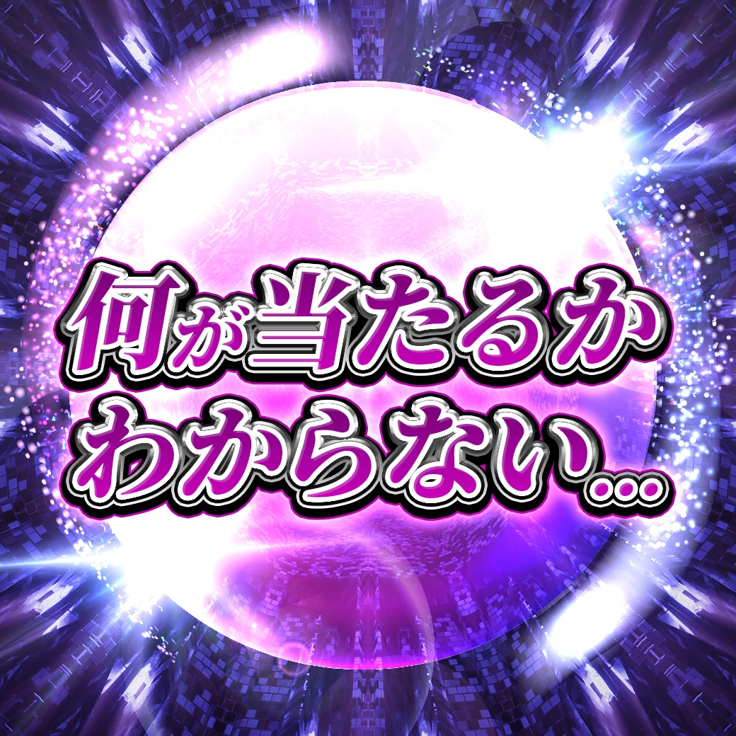 ミステリーオリパ
